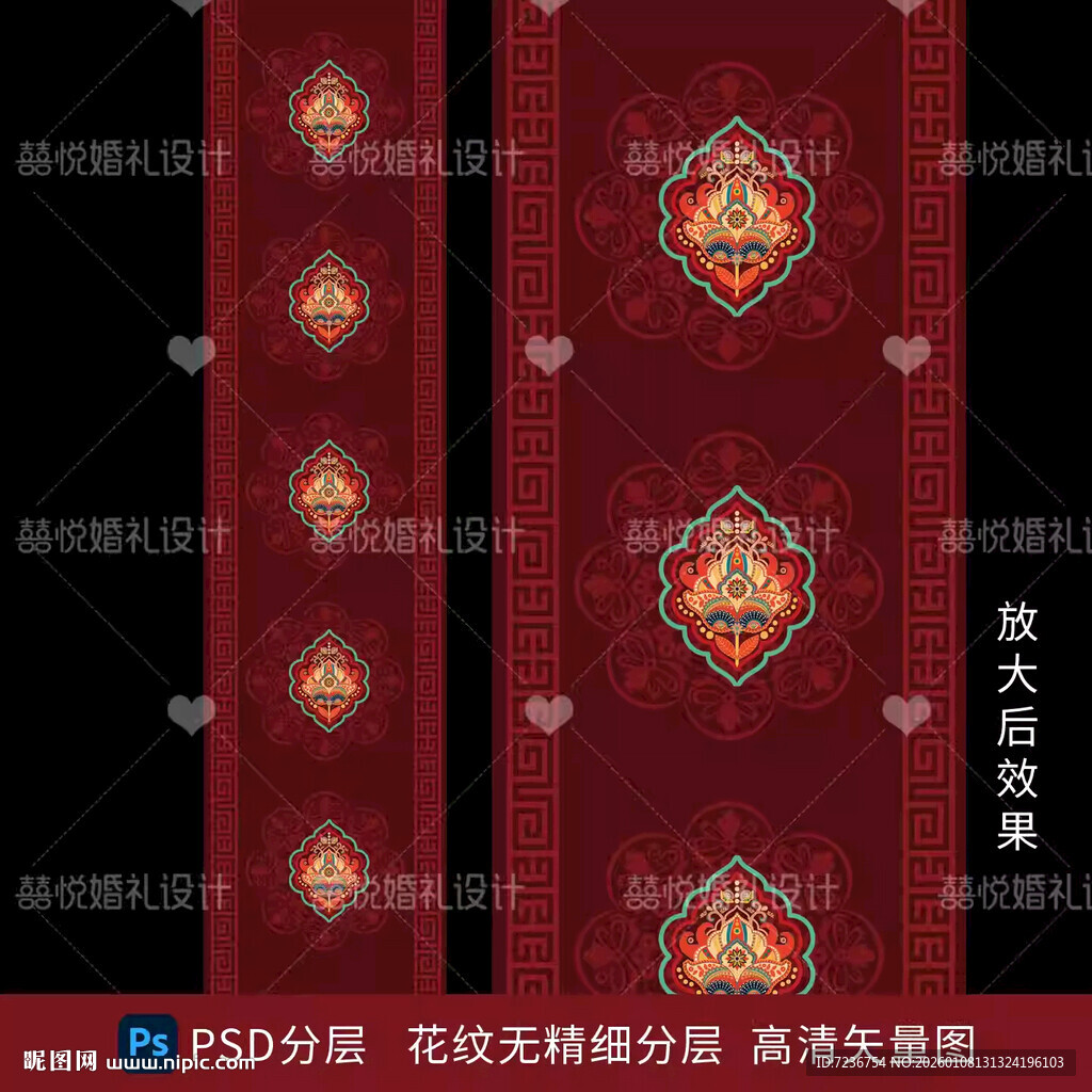 藏式蒙式少数民族婚礼地毯