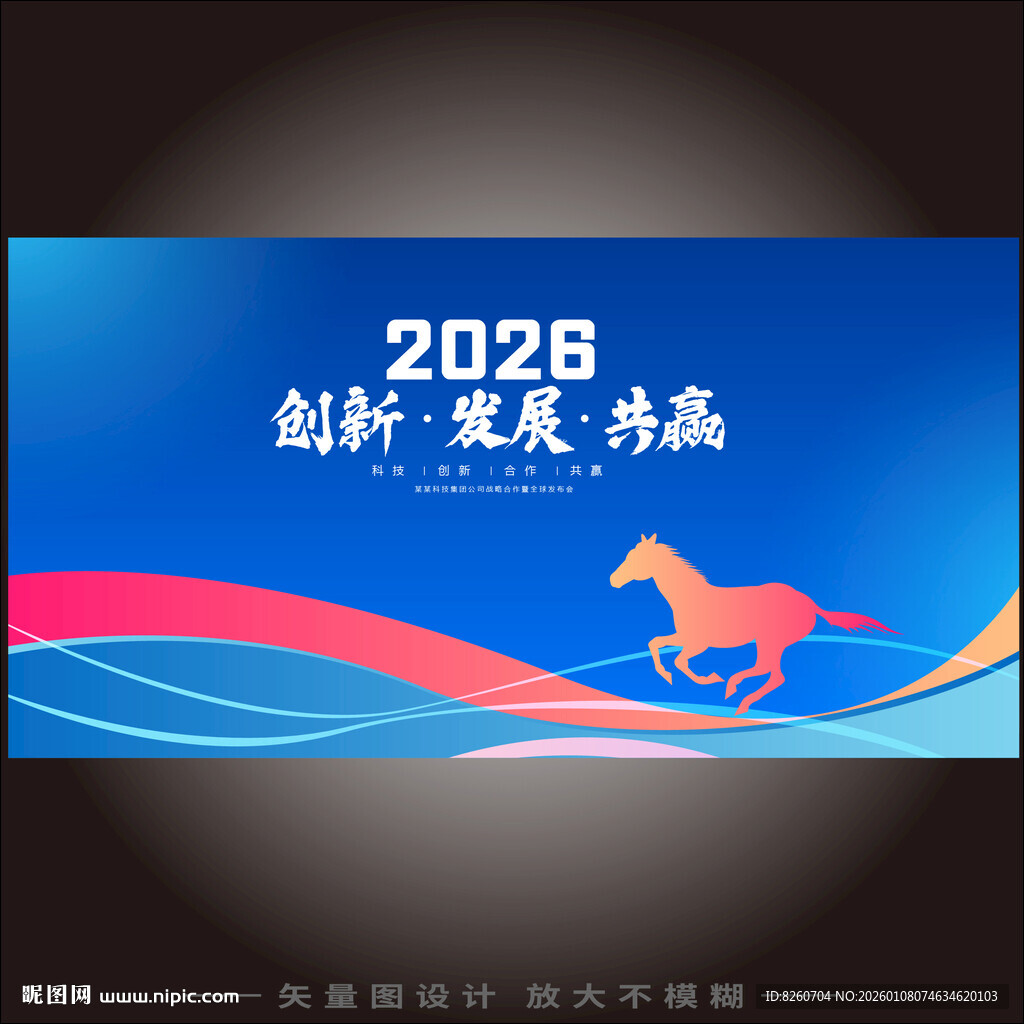 2026年会