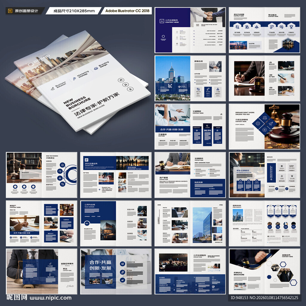 简约律师事务所画册