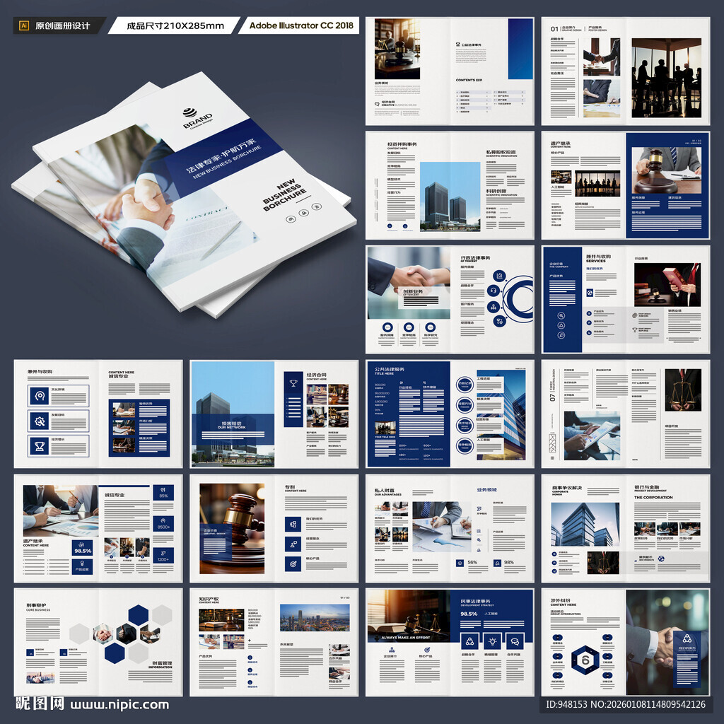 律所画册模板