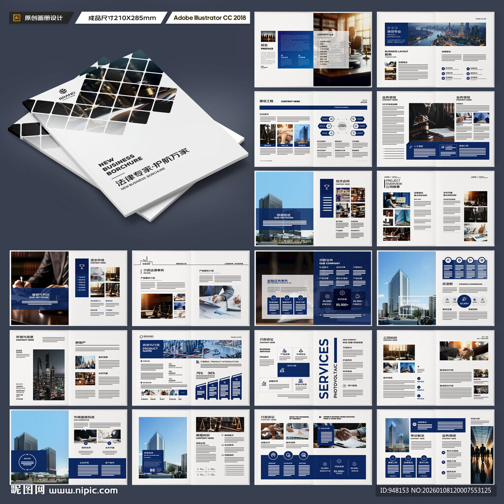 大气律师事务所画册