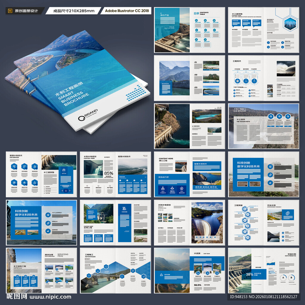 水电站画册