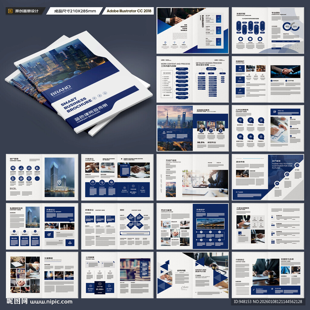 简约律师事务所画册