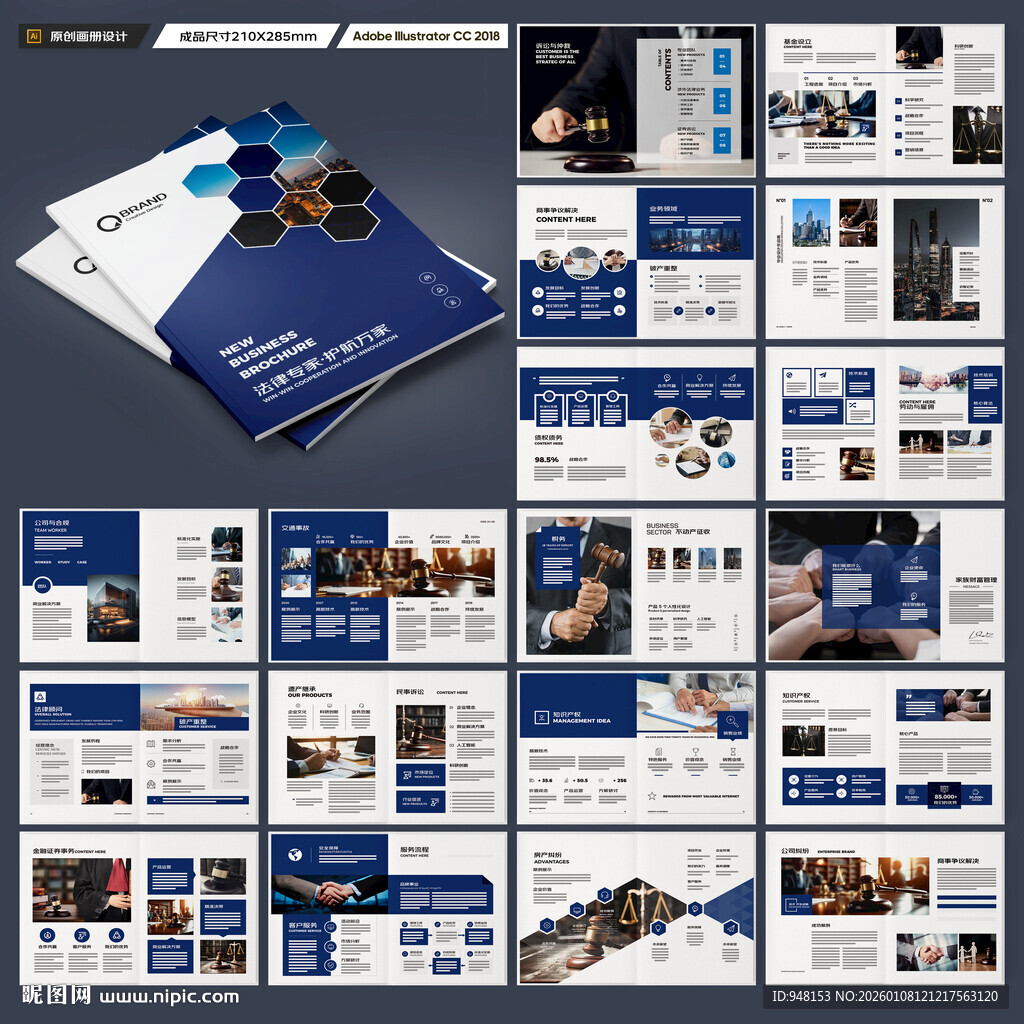 律师事务所画册