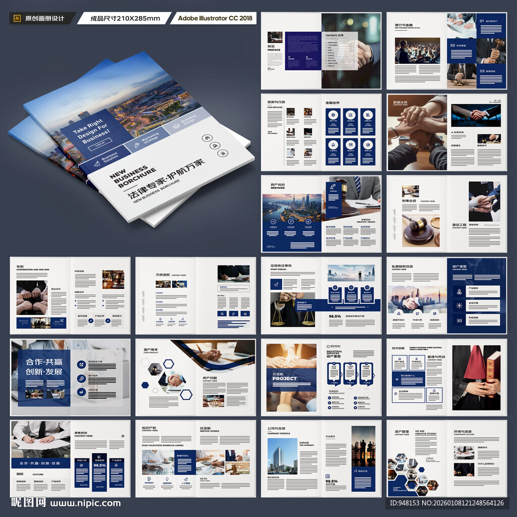 大气律师事务所画册