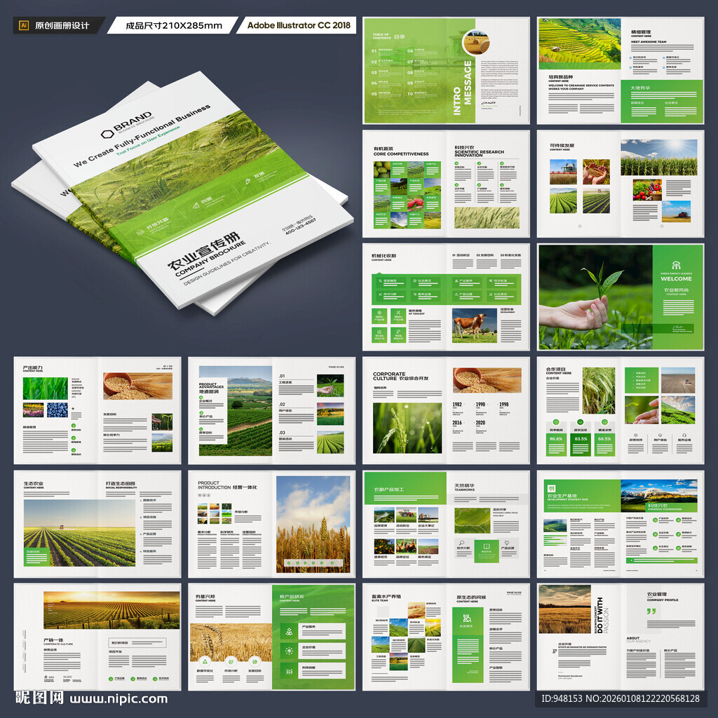 农业画册