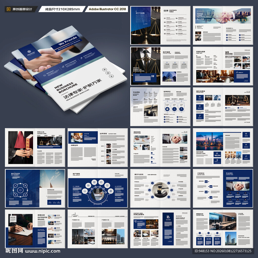 大气律师事务所画册