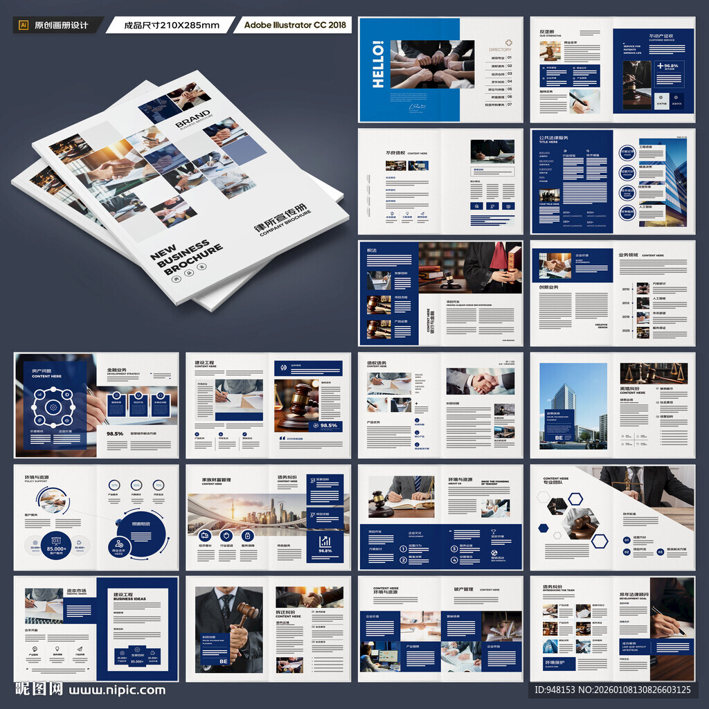 律师事务所画册设计