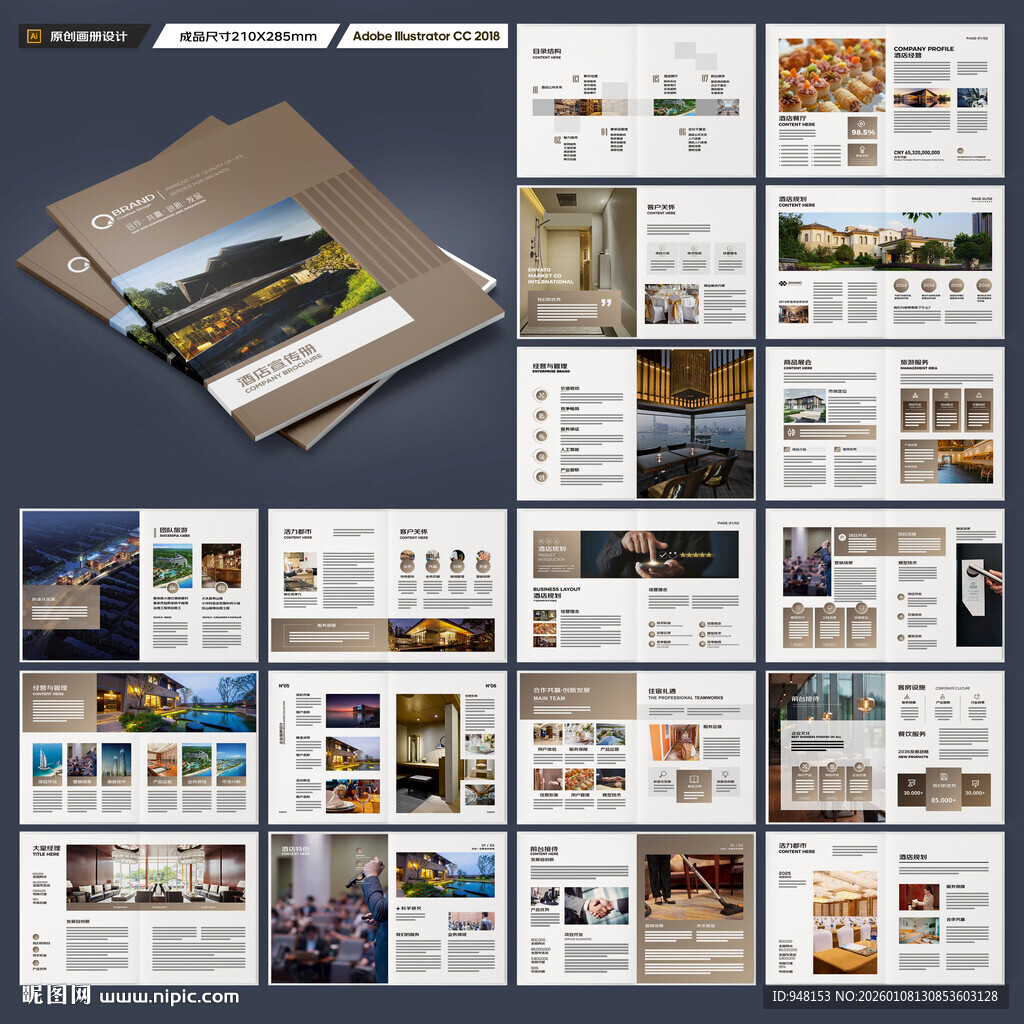 高端酒店画册