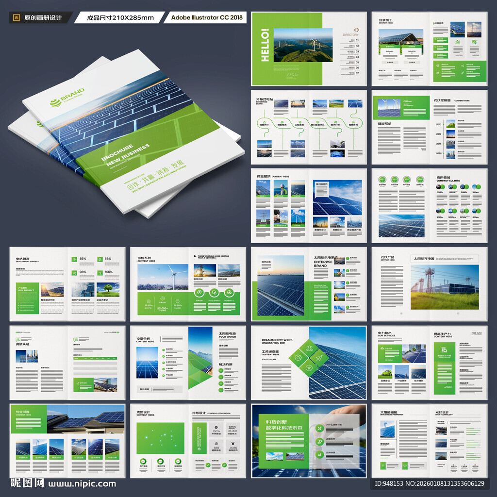 太阳能画册
