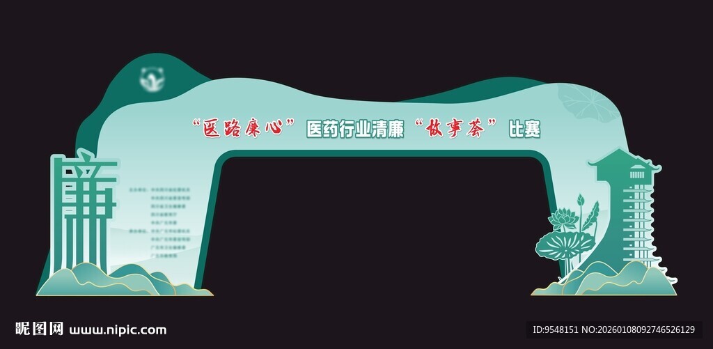 中式拱门景观设计