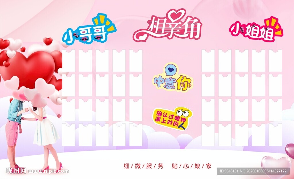 浪漫情人节情侣甜蜜场景