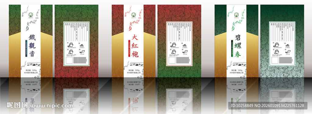 茶叶包装设计
