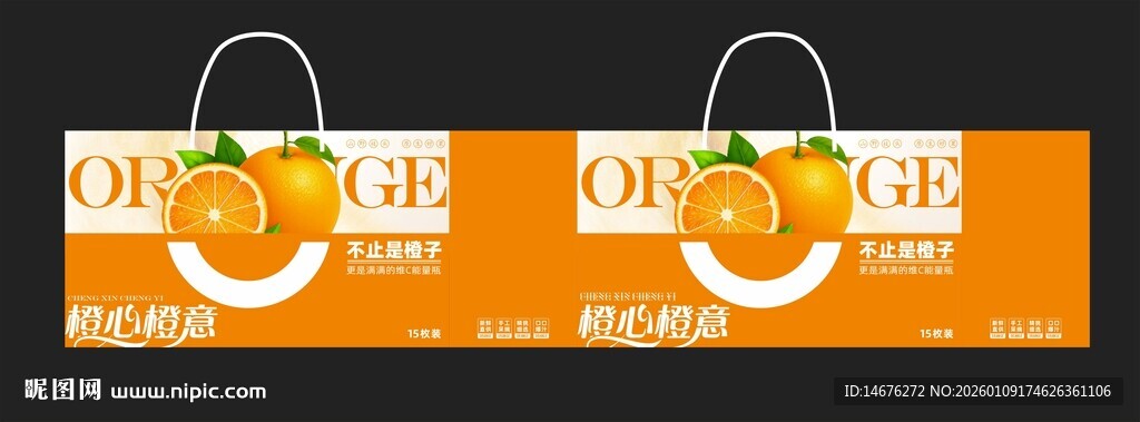 高端大气橙子礼盒包装