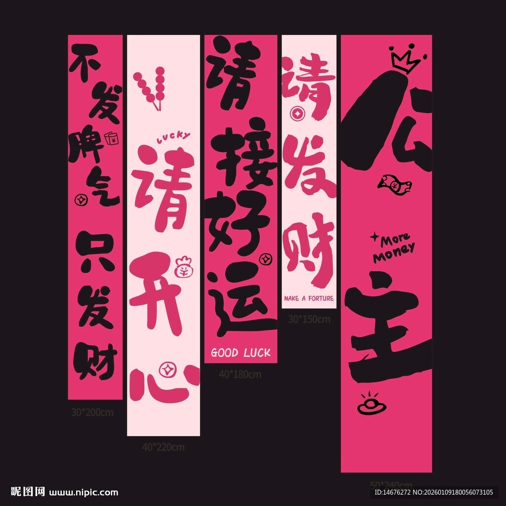 妇女节公主请发财氛围感挂布