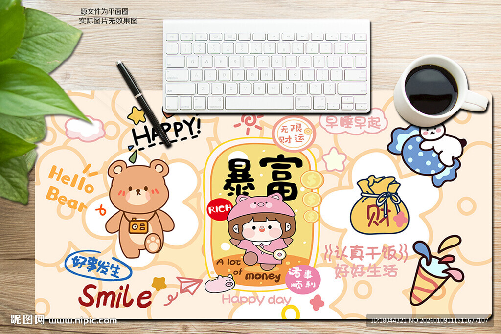 可爱花朵女孩暴富鼠标垫