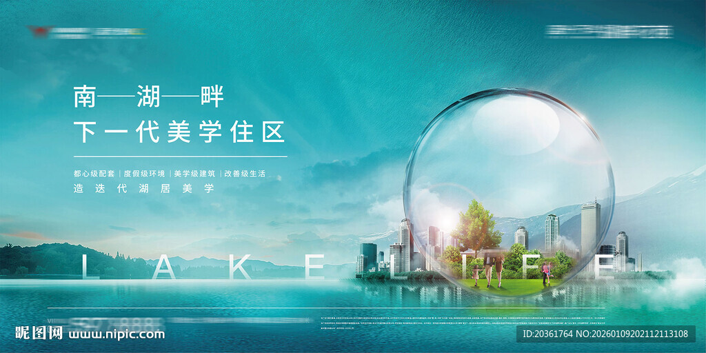 未来科技城市景观展望