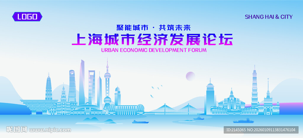 上海地标矢量建筑