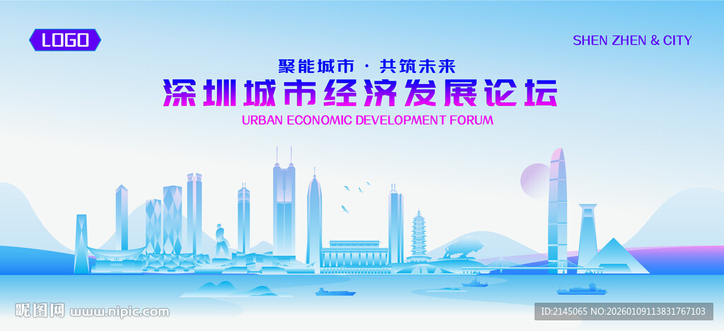 深圳地标矢量建筑