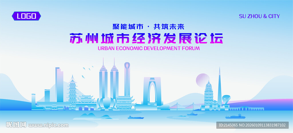 苏州地标矢量建筑