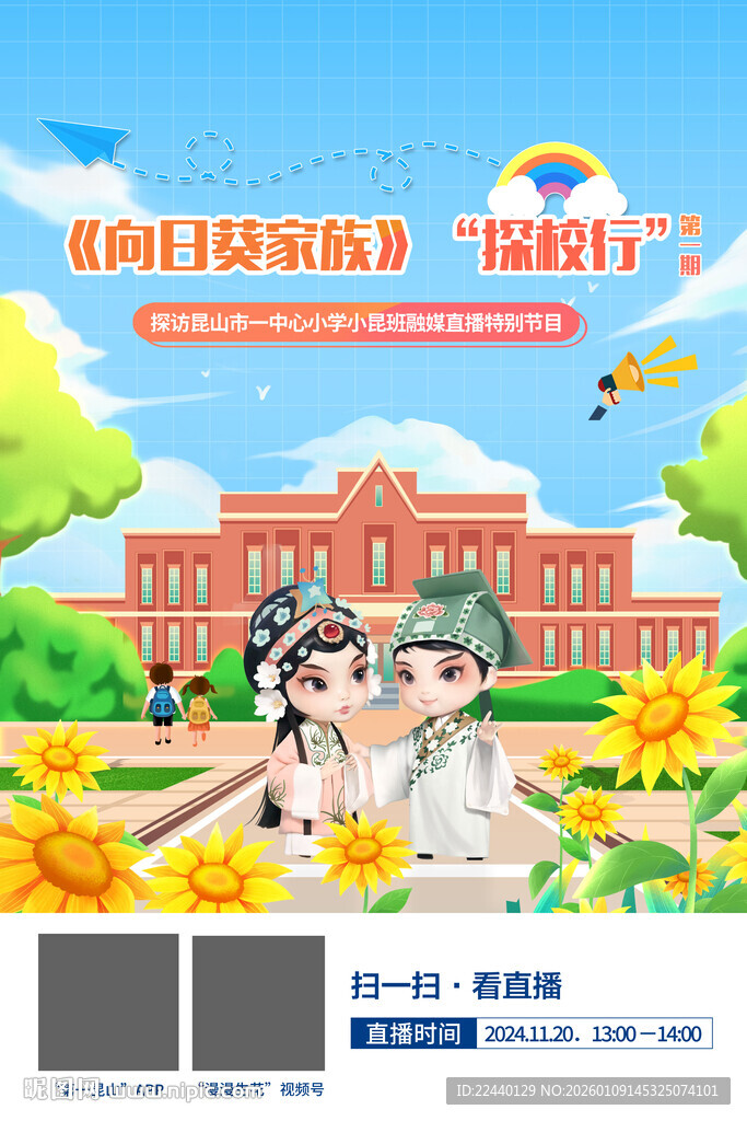 昆山一中心小学