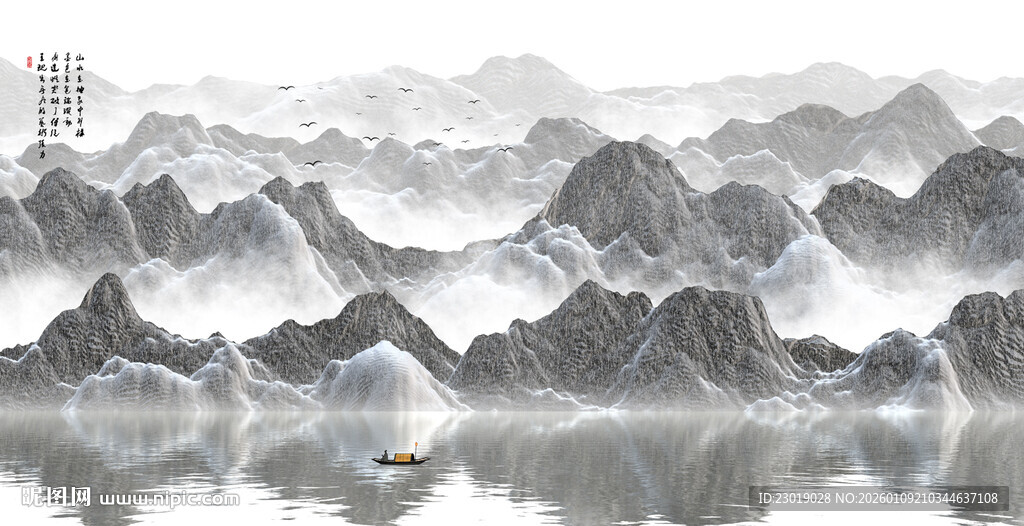 水墨山水抽象画