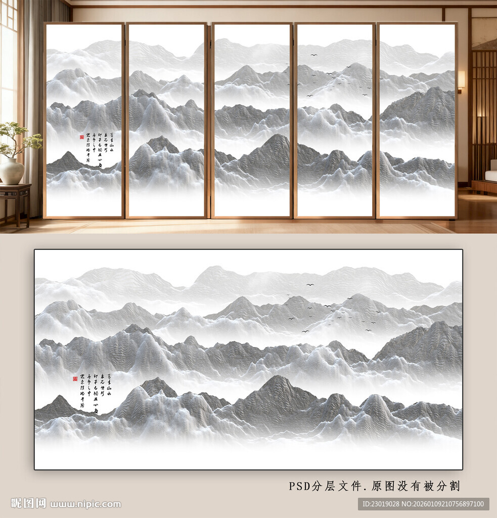 新中式水墨山水画