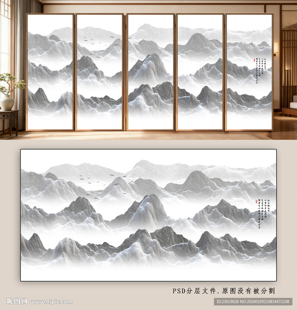 水墨山水画