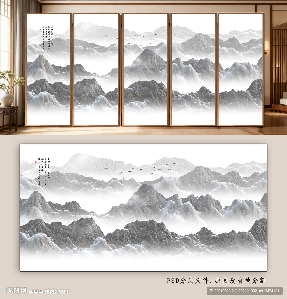 中式山水艺术玻璃隔断画