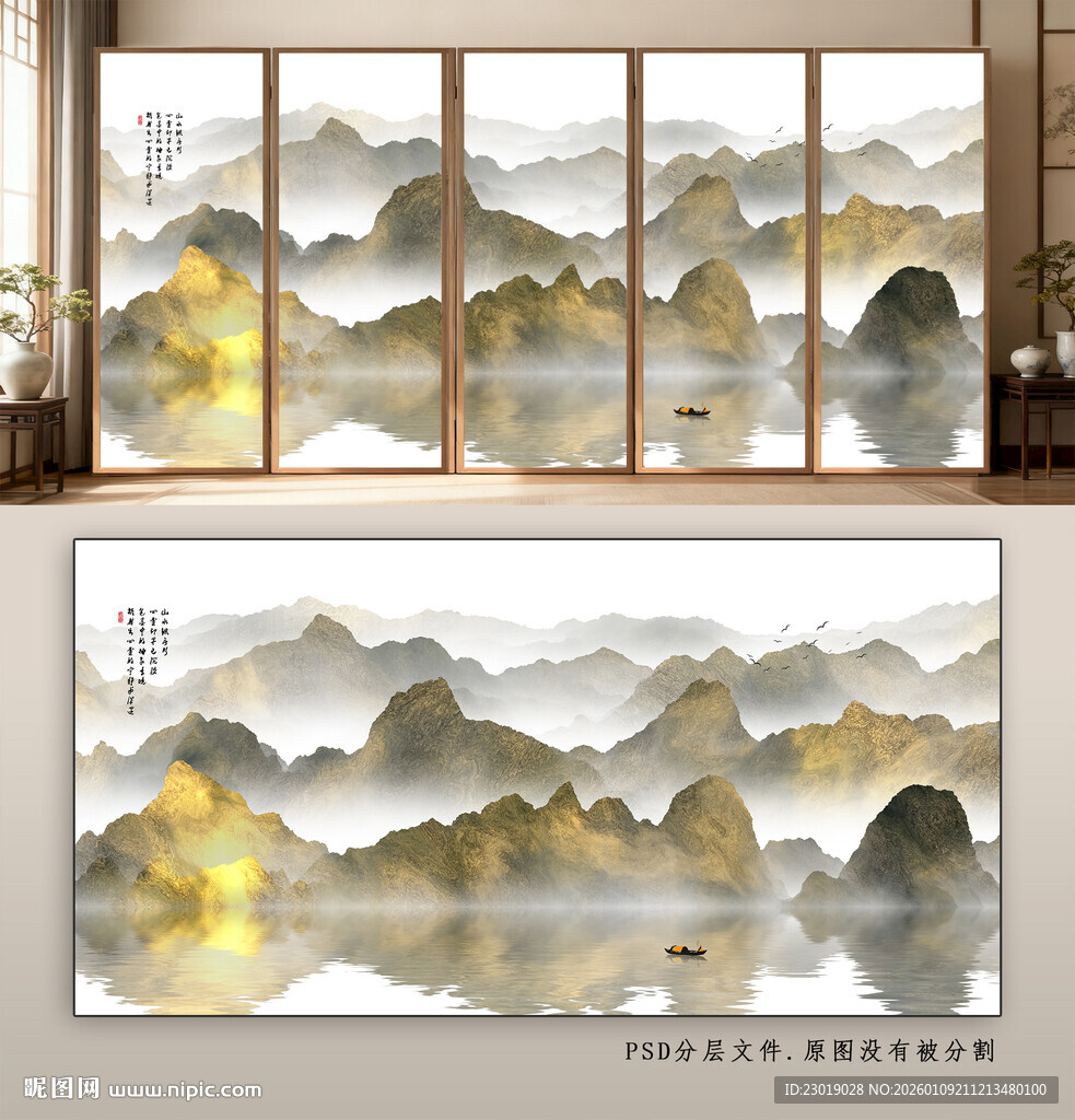 中式山水艺术玻璃装饰画