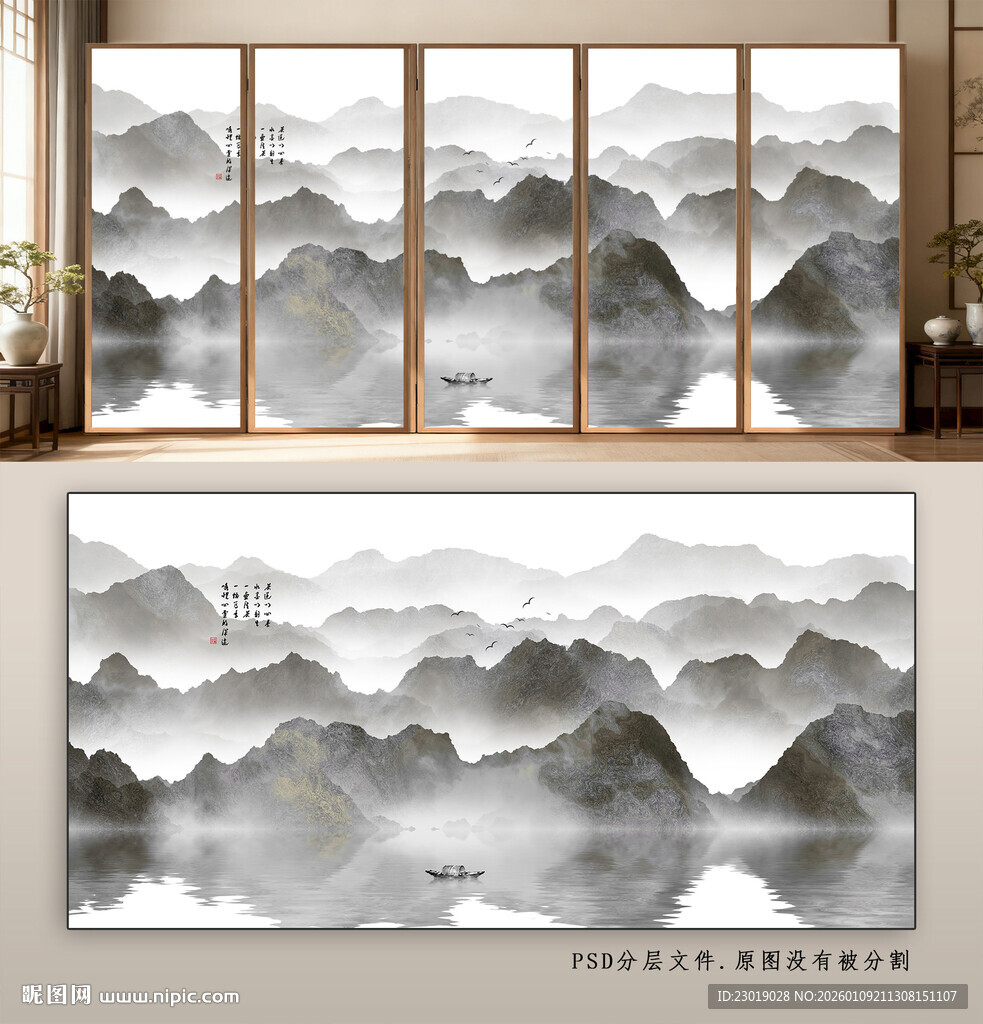 中式水墨山水景墙装饰画
