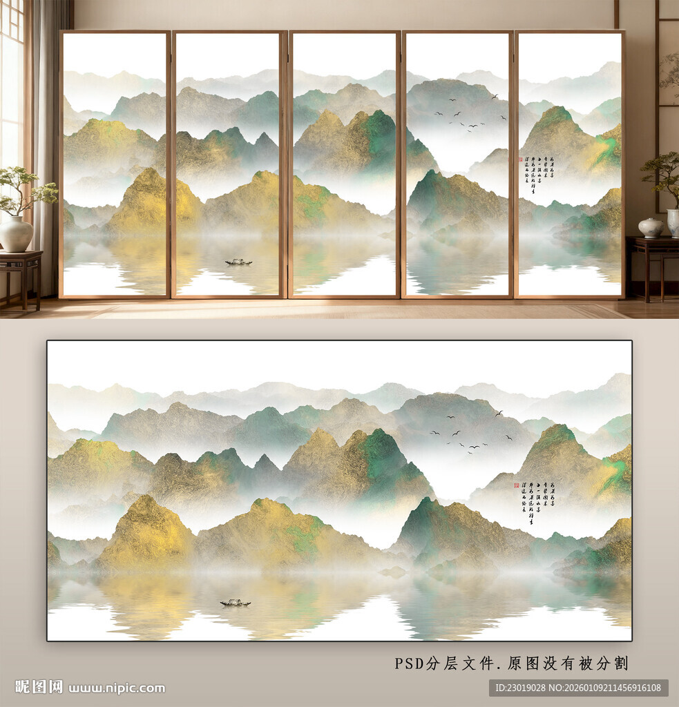 新中式山水背景墙图案设计