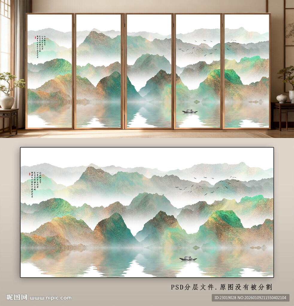 中式山水意境窗饰图案