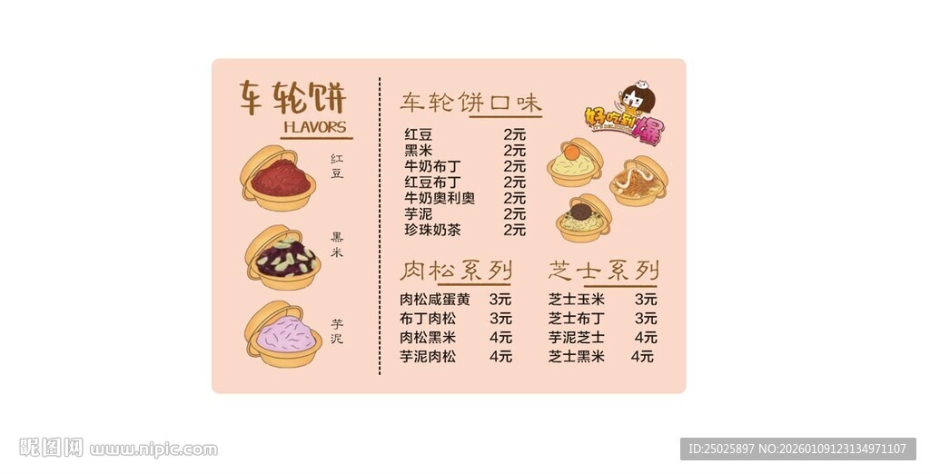 日式美食菜单展示