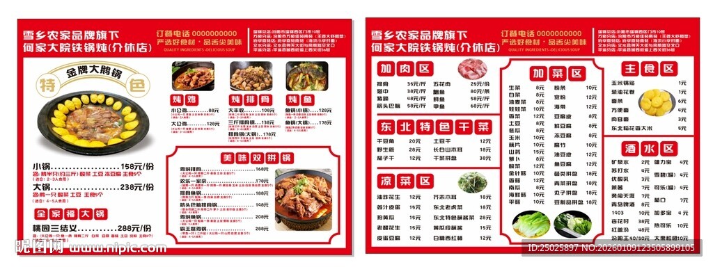 餐厅菜单设计模板展示