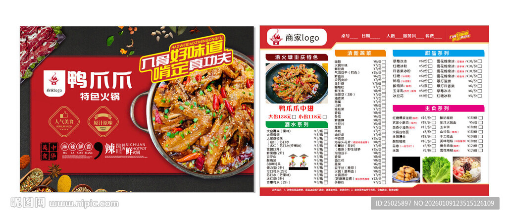 美味披萨套餐宣传页