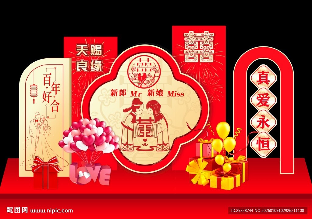 中式婚礼喜庆装饰摆件