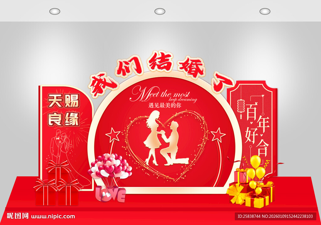 喜庆中式婚礼迎宾装饰