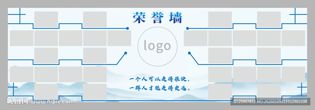 蓝色荣誉照片墙