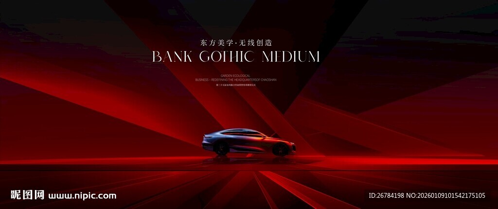 智能汽车 汽车大会 