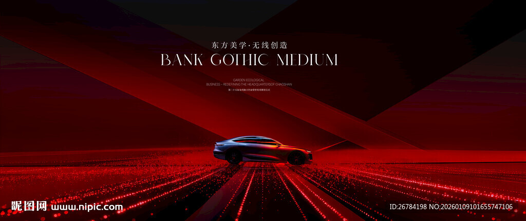 智能汽车 汽车大会