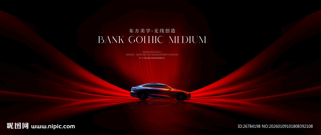 智能汽车 汽车大会 