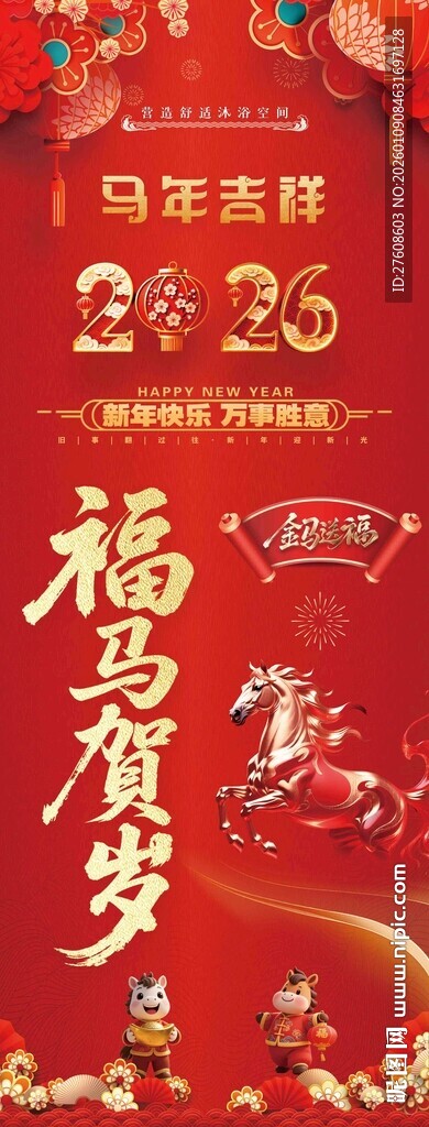 喜庆春节装饰场景