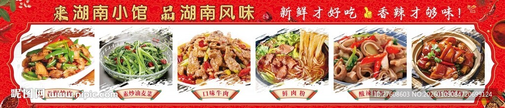 菜品灯箱