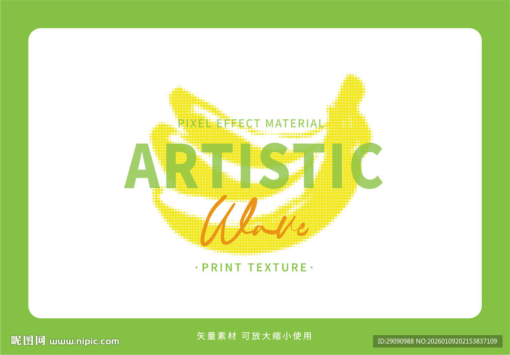 波点像素香蕉标志设计