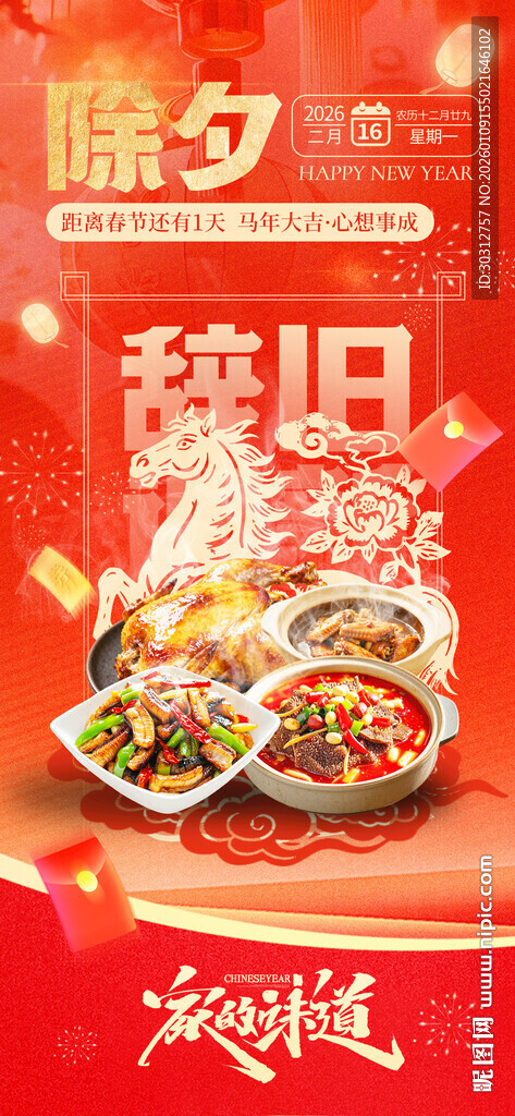 315美食焕新促销活动