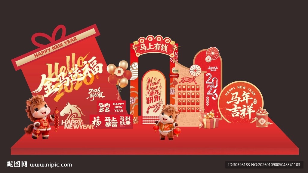 2026马年美陈展位堆头