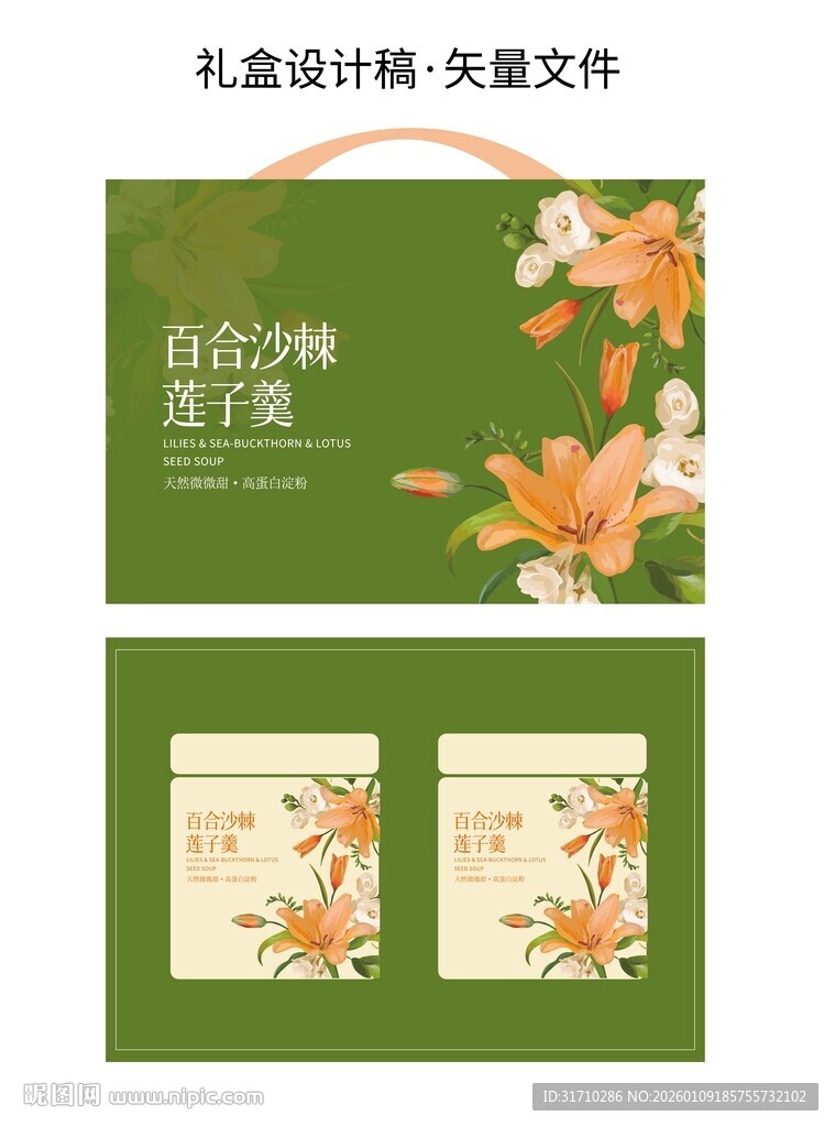 百合礼盒包装设计图