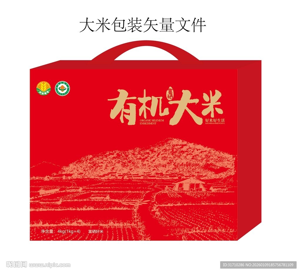 红色有机大米包装礼盒