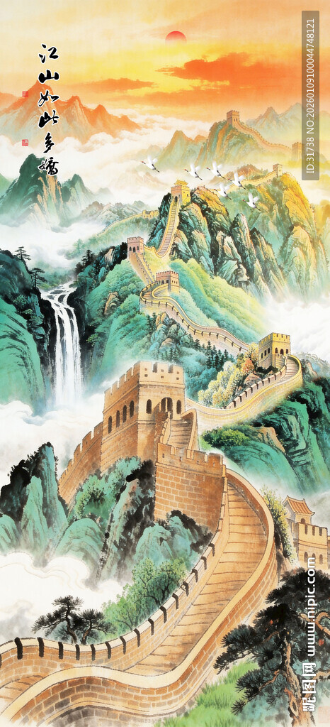 壮丽长城山水图